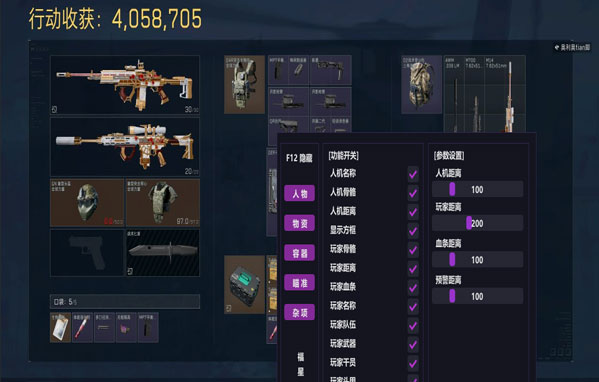 三角洲端游外挂推荐透视自瞄效果